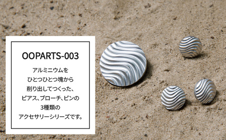 OOPARTS-003【ブローチ】・S085