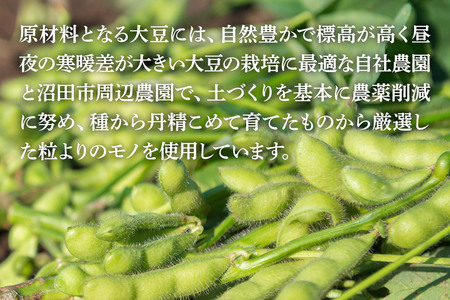 天然醸造 自家製味噌4種の詰め合わせ 600g×4種セット 給食みそ・茶豆みそ・赤大豆みそ・黒豆みそ