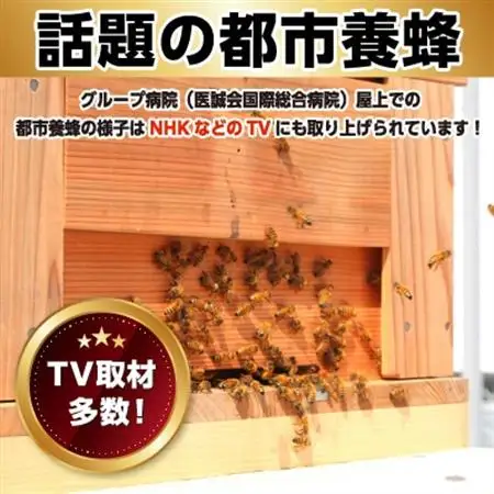 医誠会ハニー　プレミアム2種セット(180g×2)_調味料 はちみつ  ハチミツ 蜂蜜_【1601786】