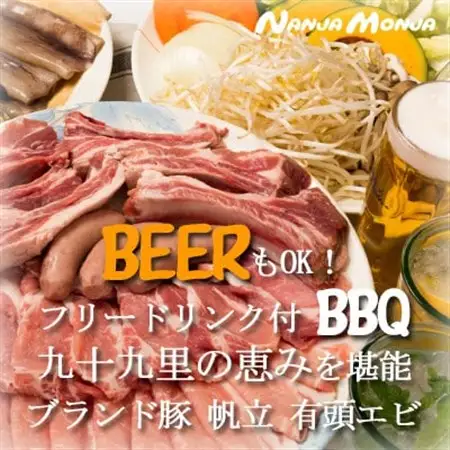 アクティブに過ごす 手ぶらBBQと釣り体験の1泊2日体験型コテージ＆ペンションNANJA MONJA【1602926】
