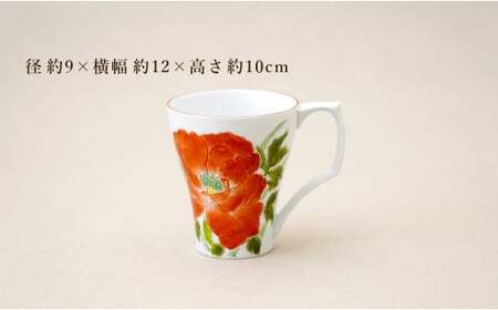 有田焼 絵変わりペアマグカップ 職人舎  【伝統工芸士・秋月ちぐさ】食器 器 うつわ 赤絵 モダン コーヒー 伝統工芸 手描き 工業組合 A40-349