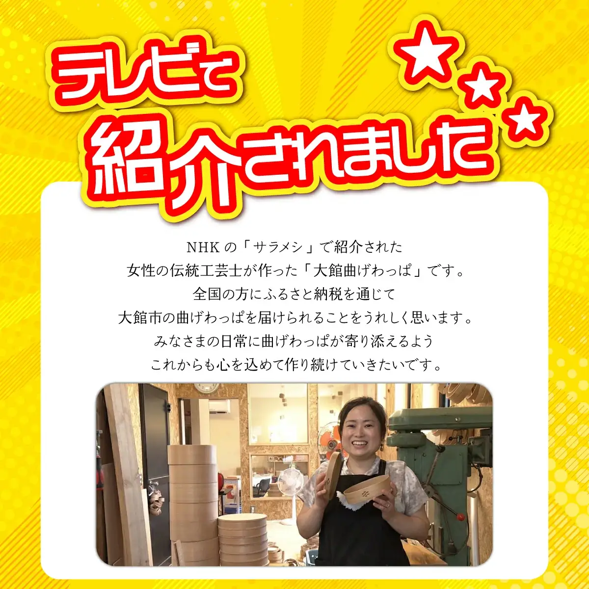 【曲げわっぱ】 おひつ3合 1000P6002 【配送指定日不可】