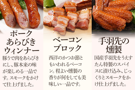 スパイシーチキンとハンバーグ12個手羽先とソーセージ4種のセット(Mセット) ウィンナー チキン ベーコン ハンバーグ 手羽先 燻製 スモーク チーズ カレー ペッパーレモン ポーク あらびき うえすたん セット 詰め合わせ 福岡県 志免町