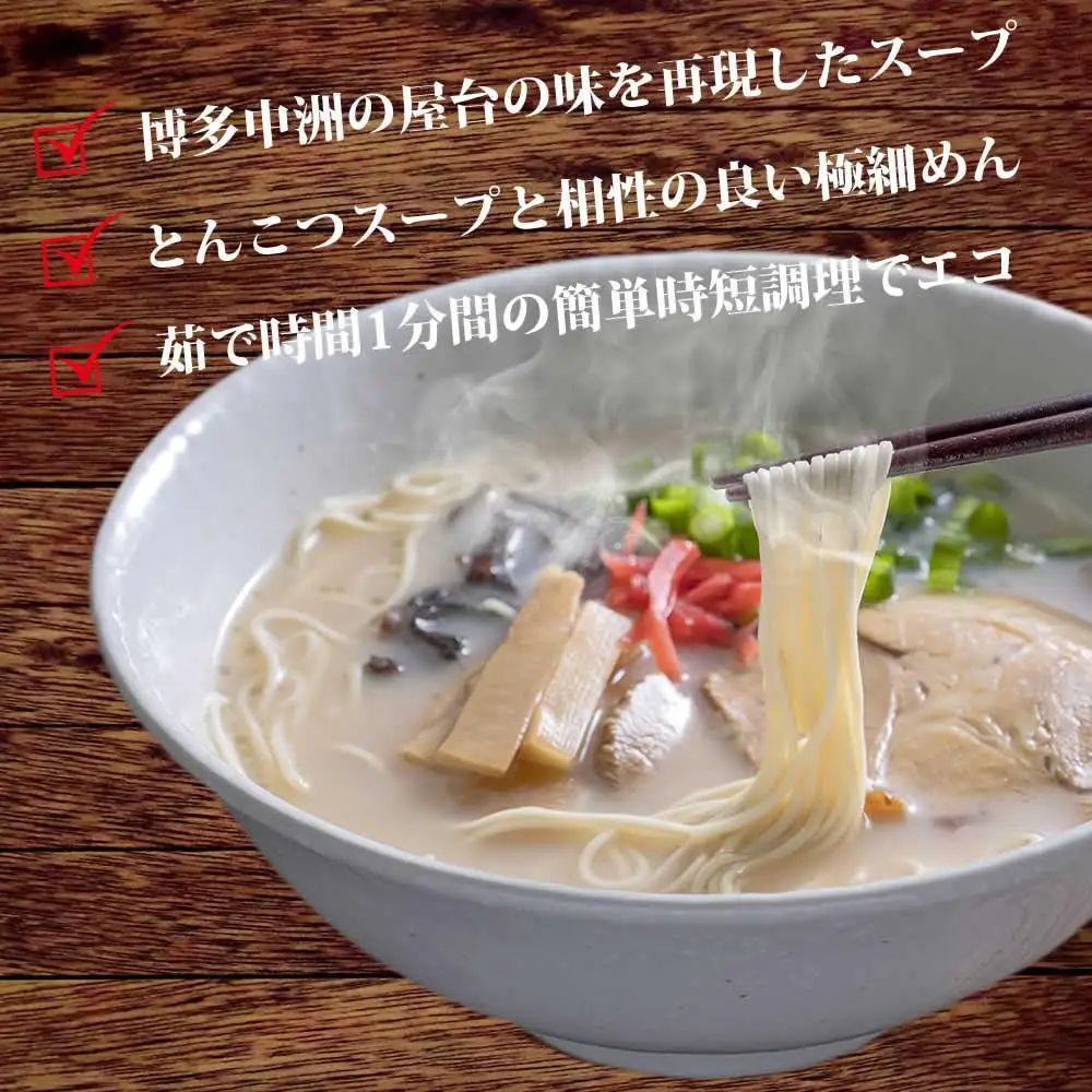 【豚骨ラーメン】福岡県産ラー麦使用 博多ラーメン 18食セット | 麺 食品 加工食品 ラーメン