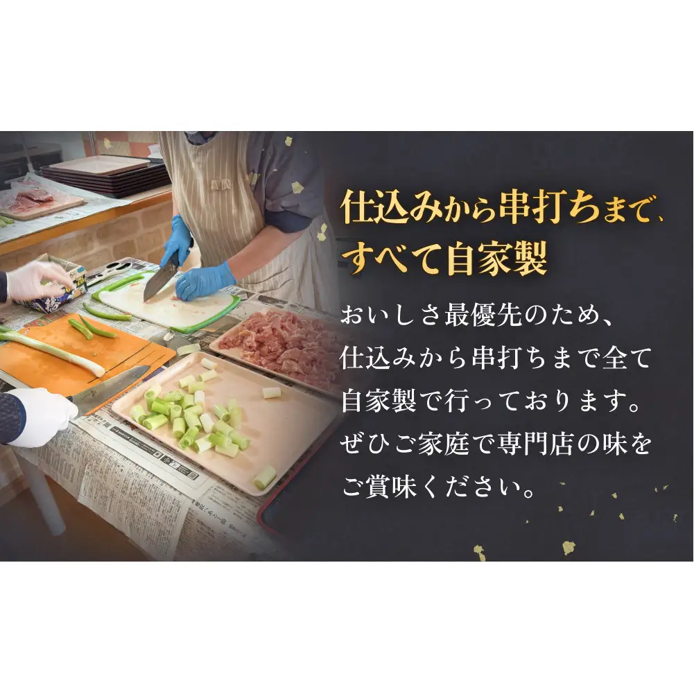 焼き鳥 やきとり ねぎま 塩味 20本 約800g  冷凍  個包装 