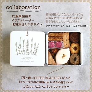 つくしのクッキー缶　from hiroshima kure ku195-002-r