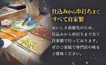 焼き鳥 やきとり ももにんにく串 もも 塩味 20本 約800g  冷凍  個包装 