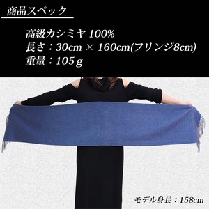 高級 カシミヤ100％ 薄手 マフラー 無地 66302 レディース 内モンゴル産 ブルー ／ まちづくり観光振興機構 通勤 通学 プレゼント ギフト 奈良県 田原本町