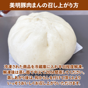 【数量限定】特大！常陸牛すき焼きまん＆美明豚肉まん 贅沢2種食べ比べセット（計4個）（MN-1）