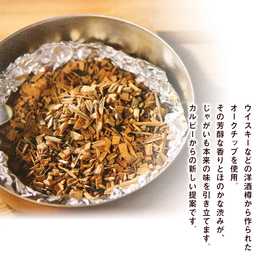 燻じゃがSMOKE(3袋入り)×3箱セット