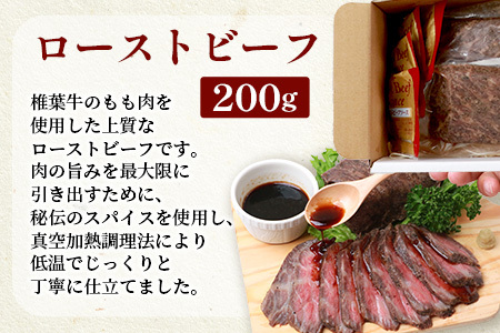 牛肉 【定期便】3回定期便 宮崎県産 椎葉牛 ローストビーフブロック 200g（100g×2P）ローストビーフ 牛肉 定期便 肉 TK-103
