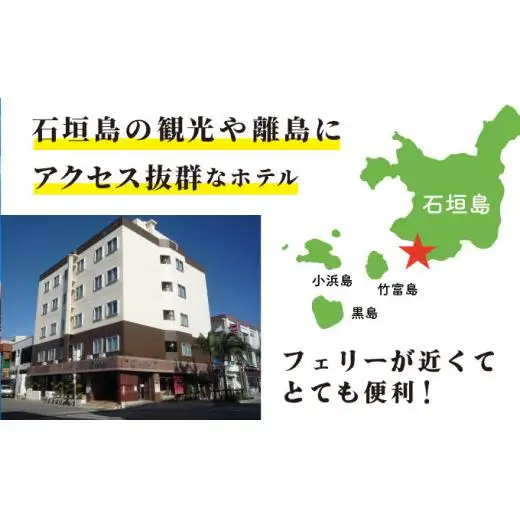 石垣島ホテルククル宿泊券 10,000円分