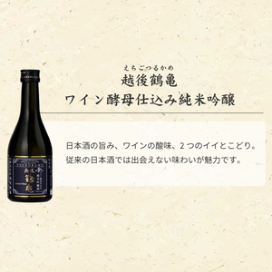 新潟純米吟醸のみくらべ3本セット 日本酒 酒 お酒 純米吟醸 純米吟醸酒 飲み比べ セット 新潟 新潟市