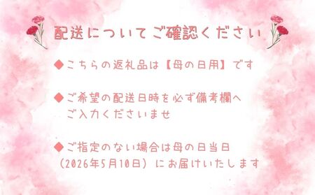 【母の日用】プリザーブドフラワー パルフェ（パープル）