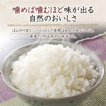 岡山県産　れんげ米(5kg入)(26552)【1030490】