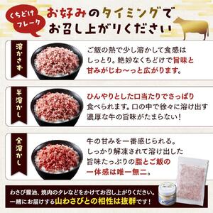 北海道標茶町 星空の黒牛 くちどけフレーク 180g×4袋入 ふりかけ 40g　| フレーク