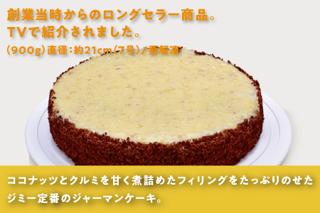 アップルパイ＆ジャーマンケーキ セット 2個 ( 2種 × 1個 ) | Jimmy's 地元で愛されるベーカリー＆デリカテッセンの老舗。 | 子供も喜ぶ おやつ 洋菓子 お菓子 ケーキ | 沖縄 お取り寄せ スイーツ | ジミー ジミーズ | 送料無料