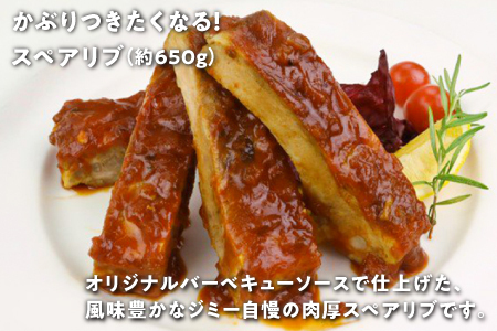 ミートデリカセット ( ガーリックチキン・スペアリブ・ハーブチキン・スープ ) 4種セット | Jimmy's 地元で愛されるベーカリー＆デリカテッセンの老舗。 | 沖縄 お取り寄せ グルメ | ジミー ジミーズ | 送料無料