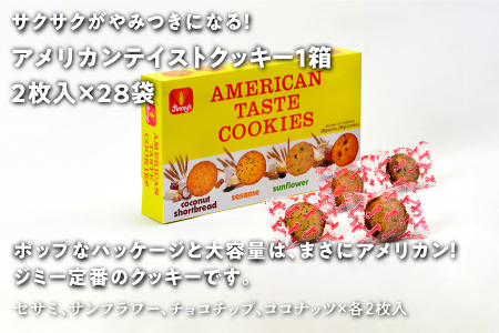 クッキー 3種 × ジミーTシャツ セット ブラック(Lサイズ) | アメリカンテイストクッキー トロピカルクッキー スーパークッキー | Jimmy's 地元で愛されるベーカリー＆デリカテッセンの老舗。| 子供も喜ぶ おやつ 洋菓子 | クッキー詰め合わせ 沖縄 お取り寄せ スイーツ お菓子 焼菓子 | ジミー ジミーズ | 送料無料