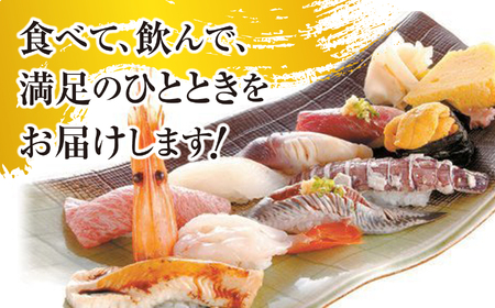 飲食利用券 45,000円分 寿司海道 亀喜寿司 の店舗で楽しむ！ ｜ 塩竈市 しおがま すし 食事券 塩釜 ｜ km00003 [km00003]