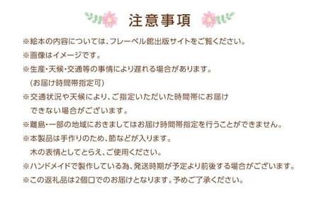 【アンパンマンワールドの仲間たちセット】【2個口】「かざれるき」えほんチェア・テーブル（3冊） チェア 椅子 いす 子供用椅子 子供用いす テーブル デスク 机 フレーム アンパンマン 絵本 インテリア 子供 子ども キッズ 子供部屋 保育園 幼稚園 男の子 女の子 ヒノキ ひのき 高知県 香美市