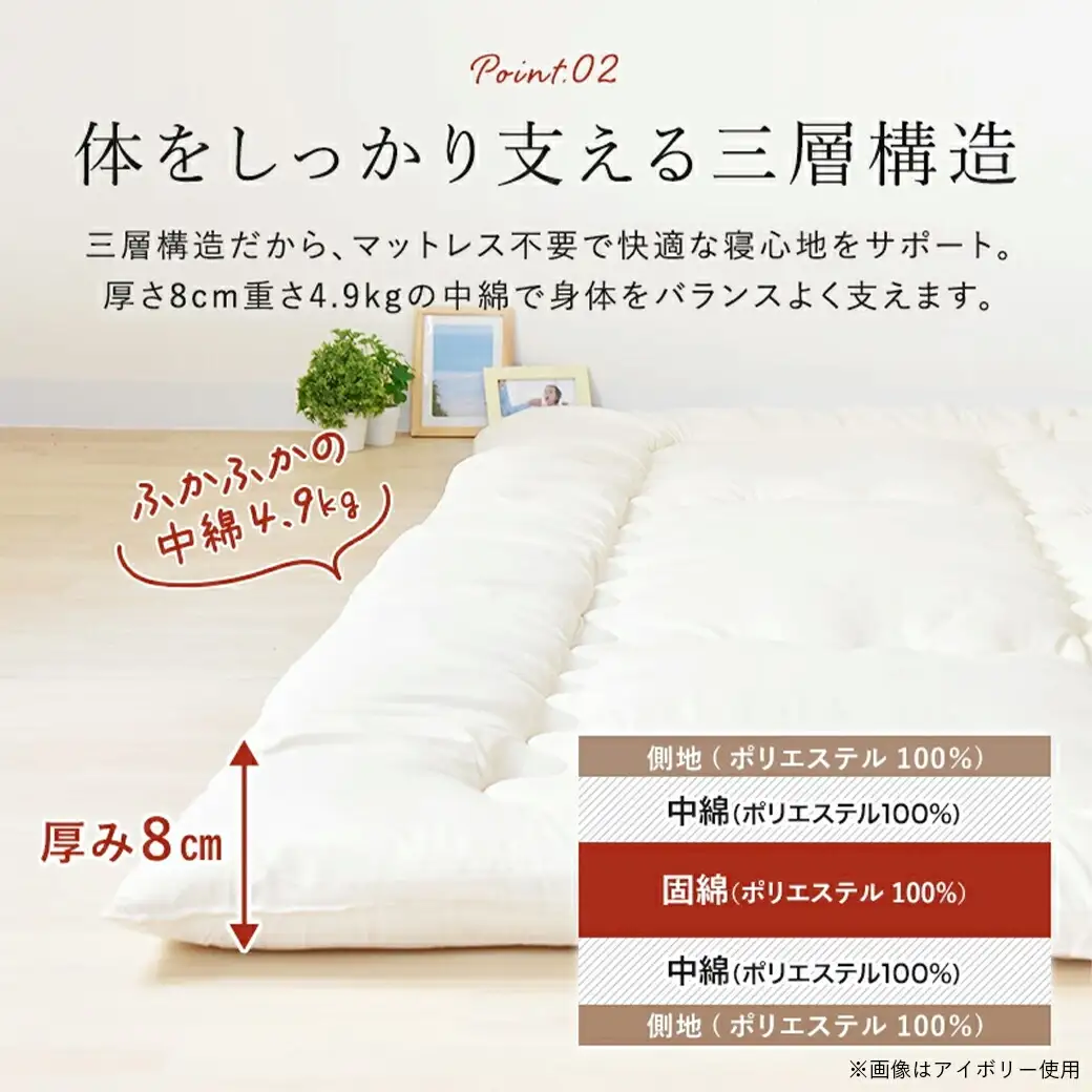 【アイボリー】家族広々ワイド敷布団カバー付(220×200cm)〔AG-J201-iv〕_(都城市)  敷布団 ワイド 専用カバー付き 敷きふとん 日本製