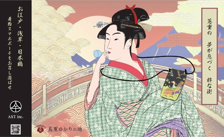 着物スマホポーチ (紐カラー：ブラック)_0072-006-T06-1
