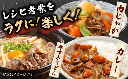 【全6回定期便】 佐賀産和牛 切り落とし 1kg (500g×2P) 吉野ヶ里町/石丸食肉産業 [FBX044]