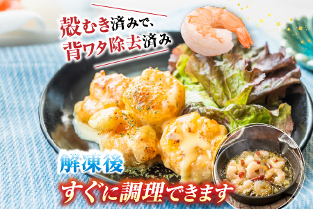 根室海鮮市場＜直送＞むきバナメイエビ約800g×1P(背ワタ除去済み) G-28067