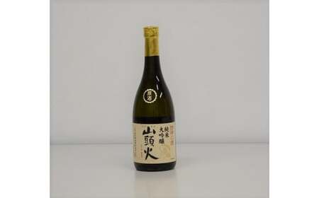 D511 【山口市・山陽小野田市共通返礼品】山頭火（純米大吟醸原酒）・山猿（大吟醸）飲み比べセット