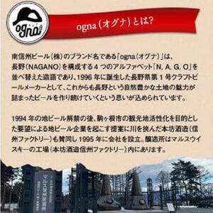 ＯＧＮＡ　ＴＷＩＮ　ＡＬＰＳ（オグナ　ツインアルプス）12本セット[ ノンアルコール ノンアルコール ]