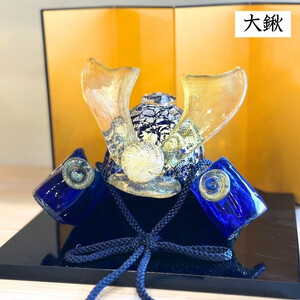 ガラスの兜セット