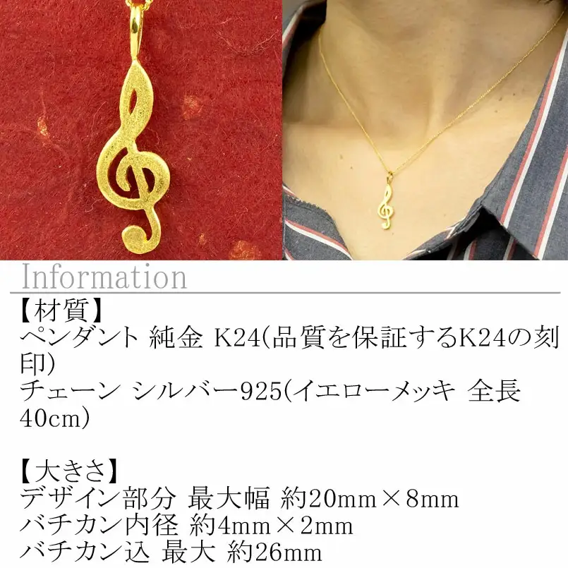24金 ペンダントトップ レディース 純金 ネックレス チャーム ト音記号 ゴールド 24k 音符 k24 K24 音楽 女性 人気 地金 プレゼント ギフト 贈り物 普段使い190729101c SWAA218