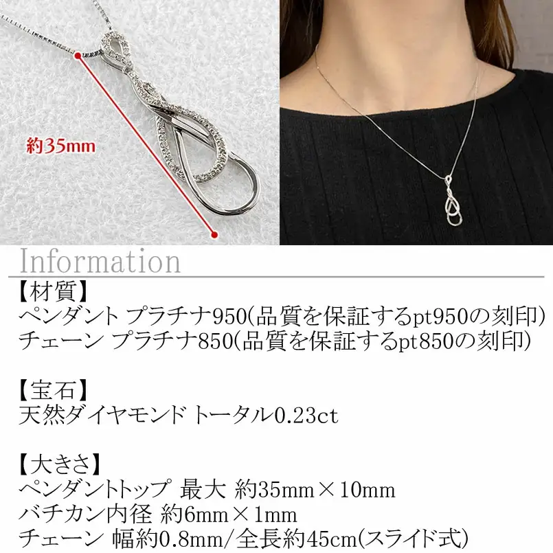 プラチナ ペンダントトップ レディース ダイヤモンド ネックレス インフィニティ ダイヤ 0.23ct ペンダント 金属アレルギー 対応 pt950 pt850 ベネチアン スライド式 45cm ジュエリー シンプル 人気250114hy200 SWAA228