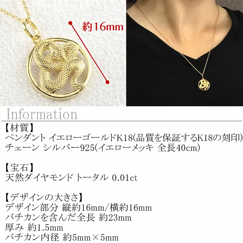 ヘビ 蛇 ペンダントトップ k18 スネーク 18金 ネックレス レディース チャーム ダイヤ 18k ゴールド ダイヤモンド 0.01ct ペンダント 大ぶり サークル イエローゴールドK18 干支 巳年 ジュエリー シンプル 人気241017sh203dy SWAA232