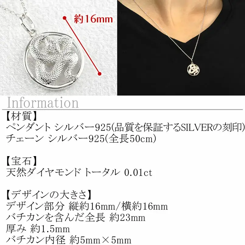 ヘビ 蛇 ペンダントトップ スネーク ネックレス メンズ ダイヤ シルバー ダイヤモンド 0.01ct ペンダント 大ぶり サークル sv925 干支 巳年 ジュエリー シンプル 記念日 誕生日 人気 ギフト 普段 使い 贈り物241017sh203dsm SWAA234