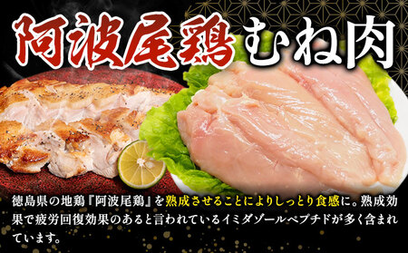 鶏肉 阿波尾鶏むね2kg  | むね