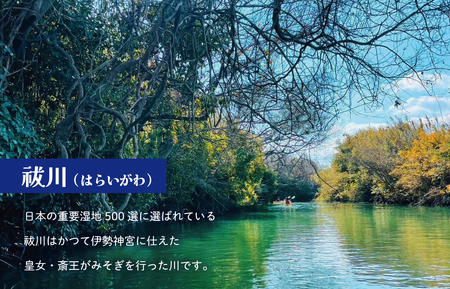 明和町・祓川 ジャングル クルーズ 【カヤック 体験 2時間】 3名様　カヌー ツアー アウトドア レジャー キャンプ スポーツ 観光 旅行 家族 ファミリー アクティビティ 自然 川