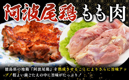 鶏肉 阿波尾鶏 もも2kg | もも