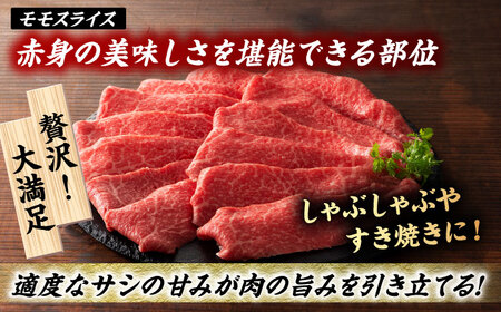熊本黒毛和牛「藤彩牛」バラ(カルビ)とモモの2種セット 3898【有限会社 スイートサプライなかぞの】[ZDT118]
