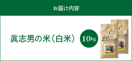 S067-025_【令和7年産】特別栽培米　健幸米10kg（5kg×2袋）
