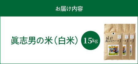 S067-026_【令和7年産】特別栽培米　健幸米15kg（5kg×3袋）