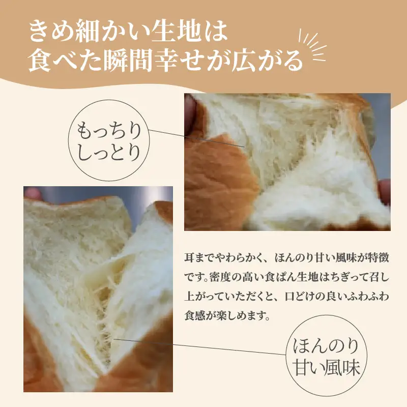 幸せのとろける贅沢食ぱん3本セット