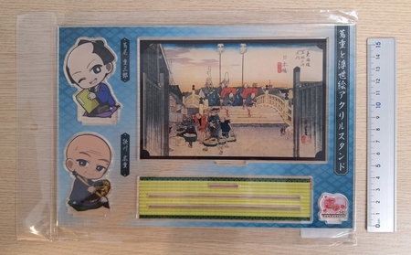 蔦重と浮世絵アクリルスタンド (種類：(3)蔦屋 重三郎・歌川 広重『東海道五拾三次 日本橋 朝之景』)_0228-001-T06-3