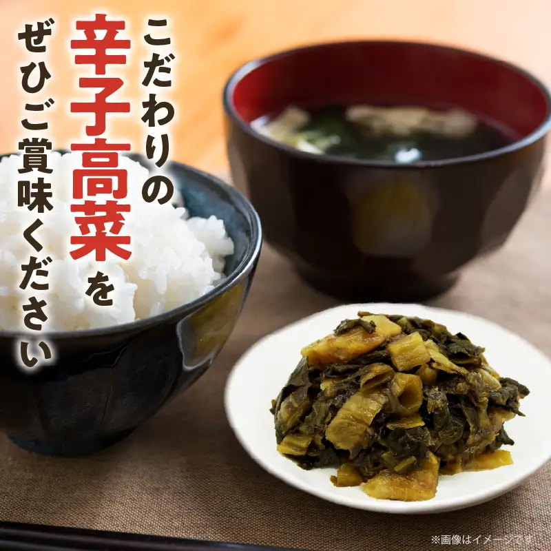 ＼ポスト投函／こだわり辛子高菜(PURE) 計1袋 (80g) 漬物 おかず 野菜 加工品 国産_T025-0195