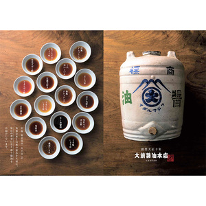 大前醤油おまかせ 200ml×5本セット 調味料 醤油 ドレッシング ぽん酢 たれ おまかせ 詰め合わせ セット 広島 安芸高田市