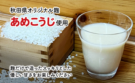 甘酒 砂糖不使用 ノンアルコール CRAFT AMAZAKE 720ml 2本