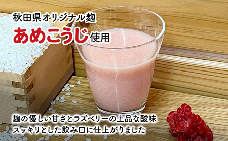 甘酒 砂糖不使用 ノンアルコール CRAFT AMAZAKE ラズベリー720ml 2本