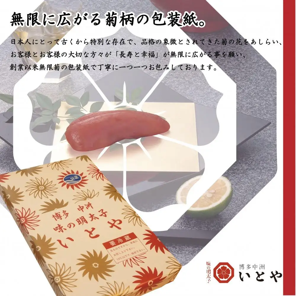 辛子明太子発祥の地「中洲市場」味の明太子いとや 辛子明太子300ｇ入り＜樽入り/一本物＞こだわりの国産たら子 100％使用 博多名物 福岡 中洲 めんたいこ | 博多名物 福岡 中洲 めんたいこ 魚卵 魚介類 水産 食品 明太子