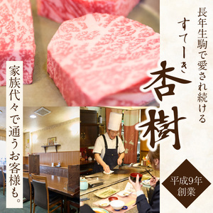ステーキ杏樹で利用できる5000円分のお食事券　チケット 利用券 ステーキ杏樹 ランチ ディナー 老舗 ステーキ店 コース 単品 デート プロの味 おもてなし 誕生日 お祝い グルメ ギフト 贈り物 プレゼント用 送料無料